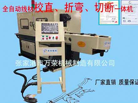 線材校直、折彎、切斷一體機(jī)